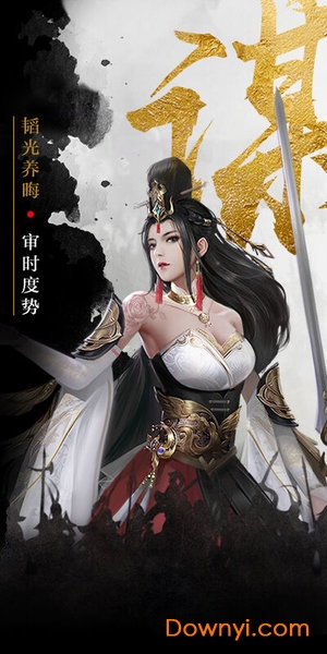 黑喵三国百龙霸业