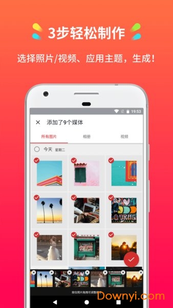 简拍app
