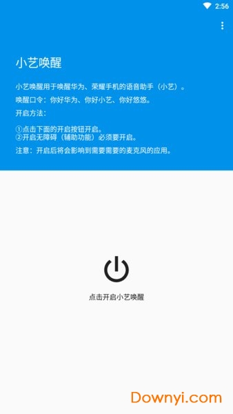 华为小艺智能音箱(小艺唤醒)