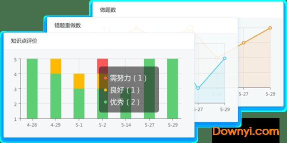海风智学中心学生端电脑版 v1.0.32 PC版0