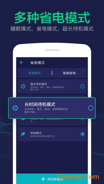 电池寿命修复大师官方版 v1.9.9.296 安卓最新版0