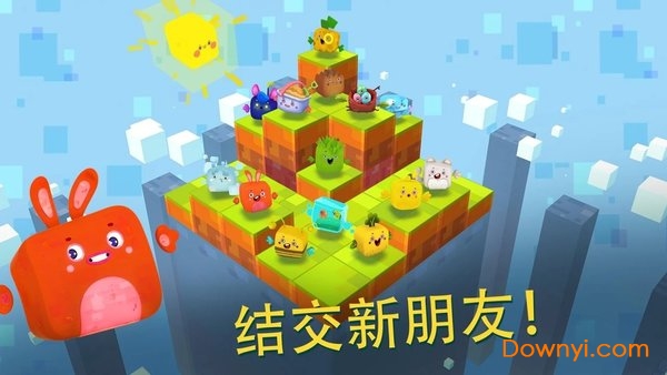 方星人向前冲手游 v1.200428 安卓版0