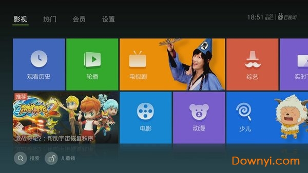 云视听泰捷安装包