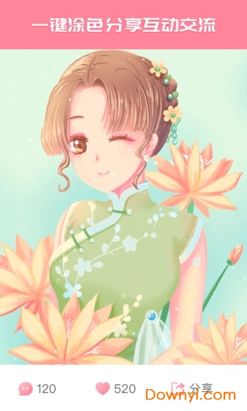 大家来涂色手游 v1.4.4 安卓版2