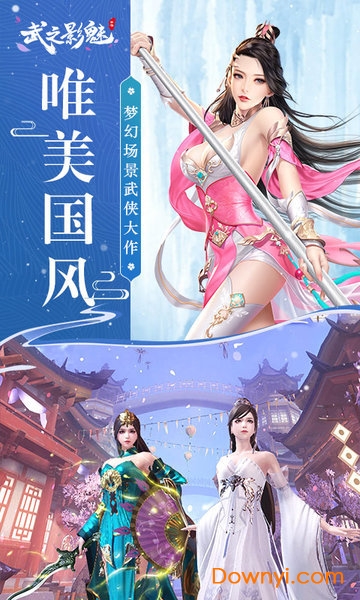 武之影魅武神传说官方版 v1.7.0 安卓最新版0