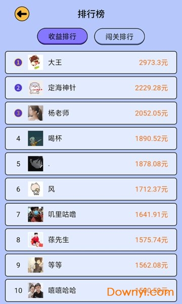 最强达人柳岩代言正版 v0.0.1 安卓版 1