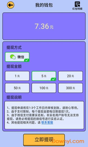 最强达人柳岩代言正版 v0.0.1 安卓版 2