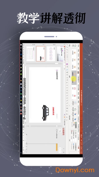 手机ppt制作软件 v1.1.0 安卓最新版1