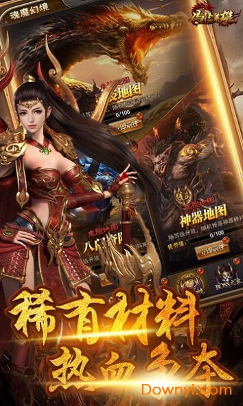 玛法英雄h5游戏 v1.0.0 安卓版1