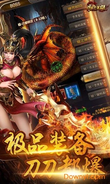 玛法英雄h5手游