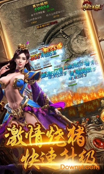 玛法英雄h5游戏 v1.0.0 安卓版2