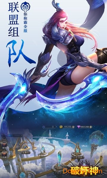 破坏神星耀特权版 v1.0 安卓版0