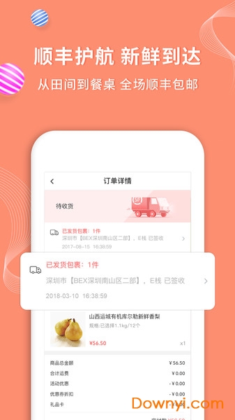 深圳年丰大当家 v4.8.0 安卓版0