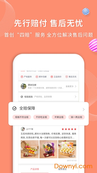 年丰大当家最新版