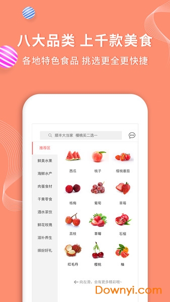 深圳年丰大当家 v4.8.0 安卓版2