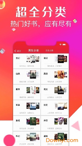 点点阅读免费app v3.6.4 安卓官方版1