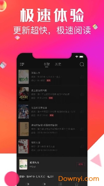 点点阅读客户端