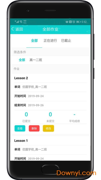 优题网教师端 v1.0.7 安卓版0