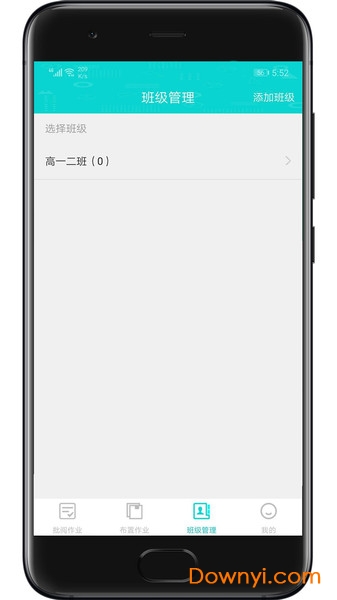 优题网教师端 v1.0.7 安卓版2