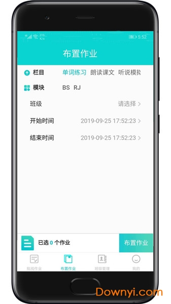 优题网教师端 v1.0.7 安卓版1