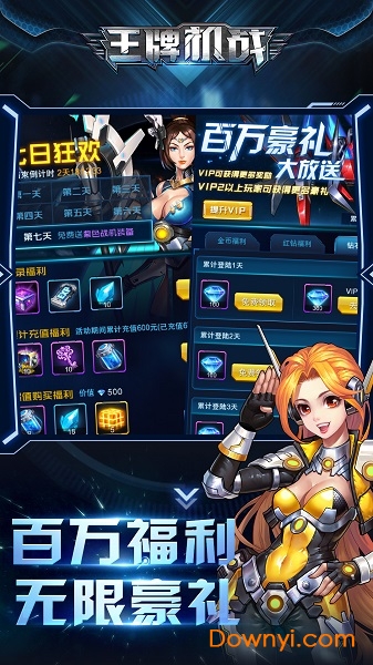 王牌战机无限金币钻石版 v1.0.0 安卓版0