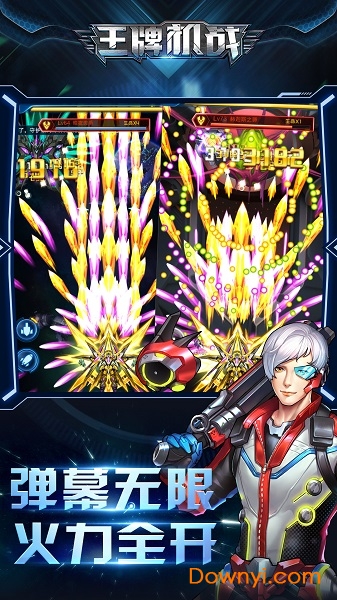 王牌战机内购版