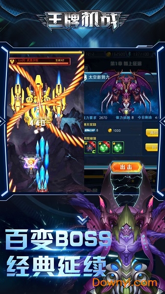 王牌战机无限金币钻石版 v1.0.0 安卓版1