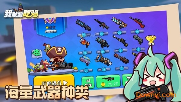 我就要吃鸡游戏 v1.0.0.000.0420.1828 安卓最新版1