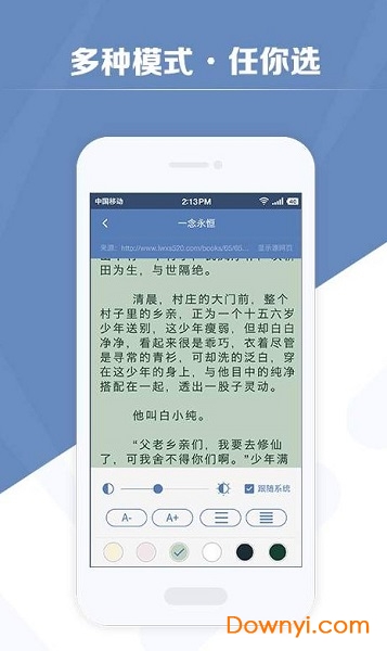 老子搜书神器客户端 老子搜书神器最新版