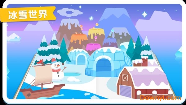 巧虎早教成长记免费版 v1.2 安卓最新版2