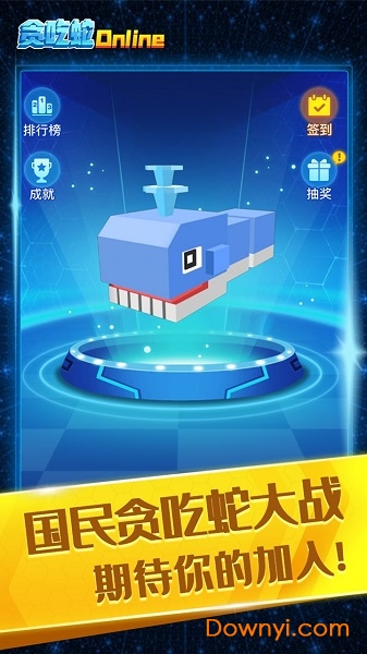 贪吃蛇在线客户端