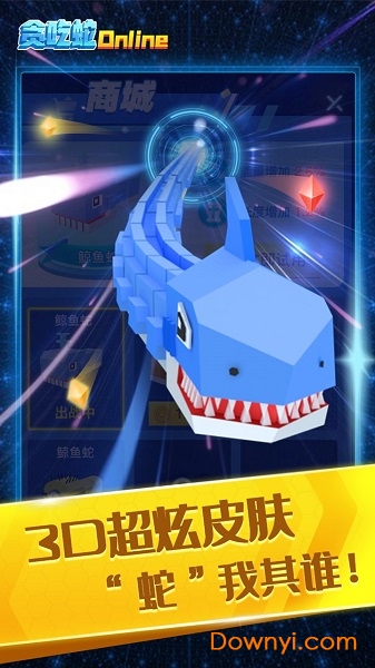 贪吃蛇在线手机版 v1.0.9 安卓官方正版2