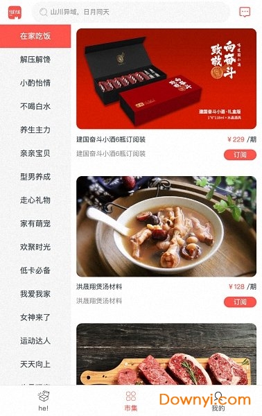 月月宝盒手机版