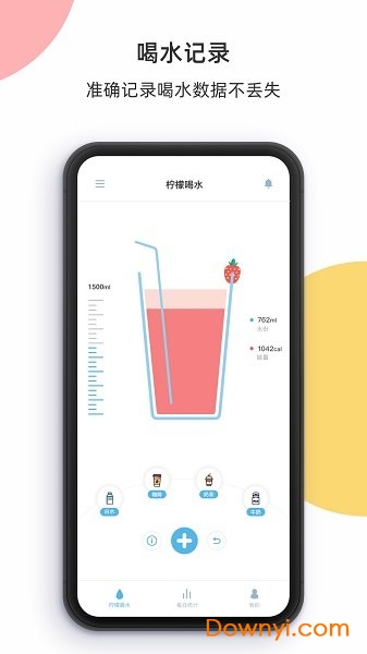 柠檬喝水软件 v3.4.9 安卓版0