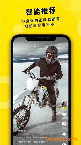 对手短视频软件 对手短视频手机版