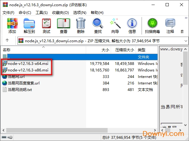 Nodejs最新长期支持版 v14.15.1 windows版0