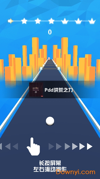 跳个球啊无限钻石版 v1.0.2 安卓版0