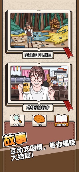 全民找找找最新版 v1.0 安卓版0