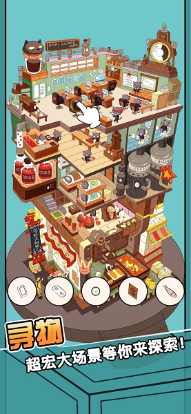 全民找找找最新版 v1.0 安卓版1