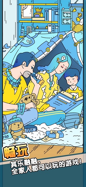 全民找找找最新版