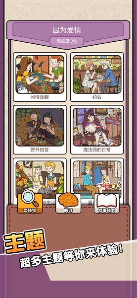 全民找找找最新版 v1.0 安卓版2