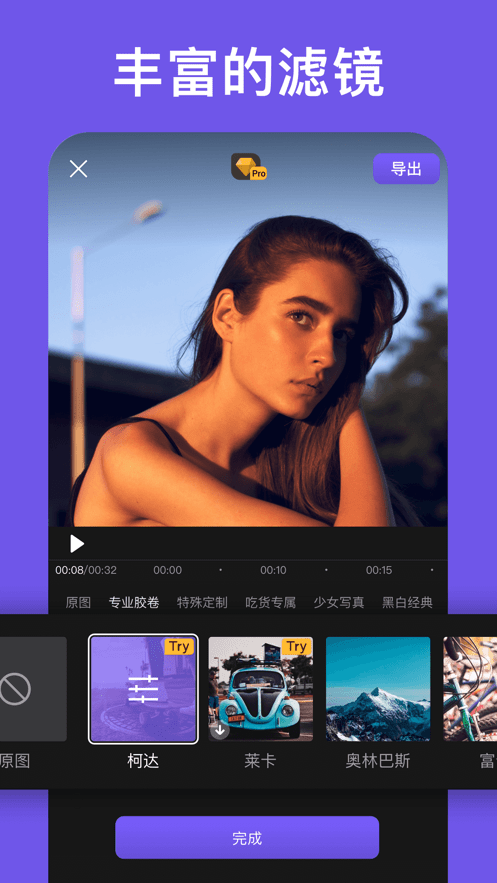 VivaCut最新版 v2.12.6 安卓免费版2