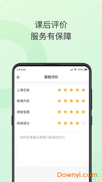 青豆网校官方版 v5.3.1 安卓版0