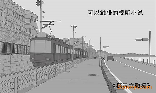 探灵之微笑手游 v0.0.5 安卓版0