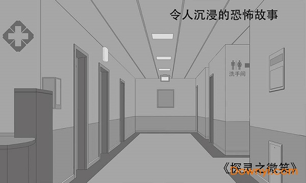 探灵之微笑手游 v0.0.5 安卓版2