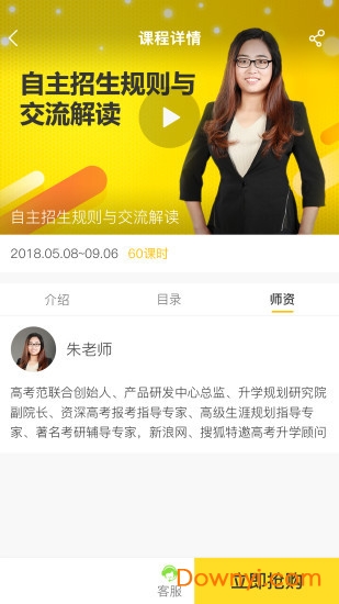 高考范官方版 v2.2.5 安卓版1