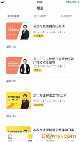 高考范官方版 v2.2.5 安卓版2