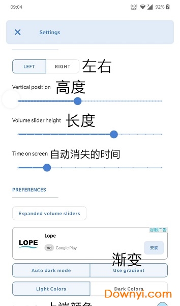 Ultra Volume会员修改版 v2.0.7 安卓版1