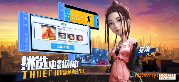 逐梦电影圈手机版 v1.0 安卓版2