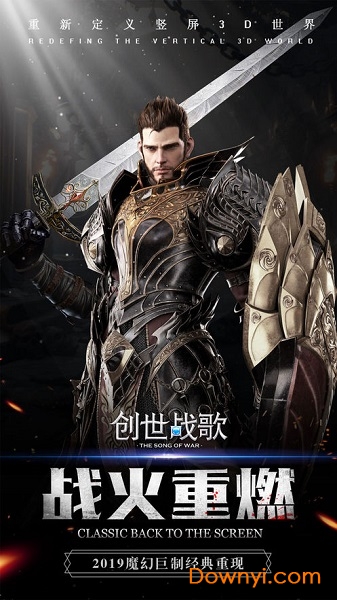 创世战歌手机版 v1.2.4.3 安卓版2